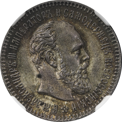 RUSSIA Empire 帝政ロシア 25Kopeks 1894  NGC-MS63 トーン UNC