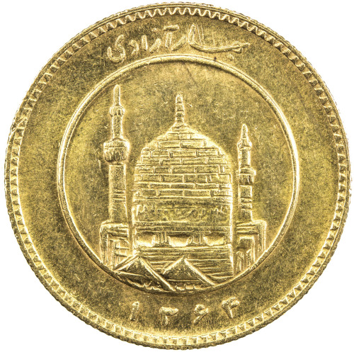World Coins - Asia & Middle-East，IRAN: Republic, AV azadi (8.13g), SH1364, KM-1248.2, 0.900 fineness