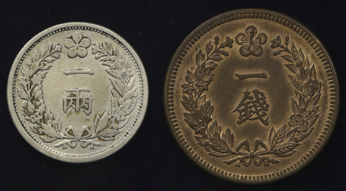 KOREA Korean lot 朝鲜ロット 一両(1Yang) 光武2年(1898) 一銭(1Chon) 光武9年(1905) VF&UNC
