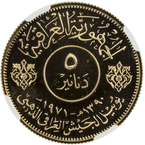 World Coins - Asia & Middle-East，IRAQ: Republic, AV 5 dinars, AH1390,1971, KM-134, 50th Anniversary 