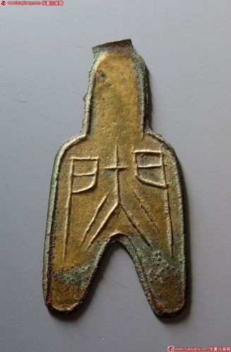 战国布币圆足布 极美品