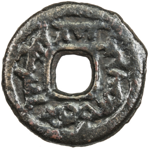 Ancient - Central Asia，SEMIRECHE: Turgesh, 8th century, AE cash (2.83g), Kam-22, cf. Zeno-39562, Smi