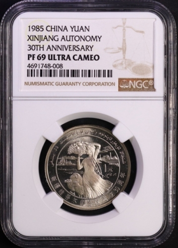  1985年新疆维吾尔自治区成立30周年纪念1元肥羊精制 NGC PF 69