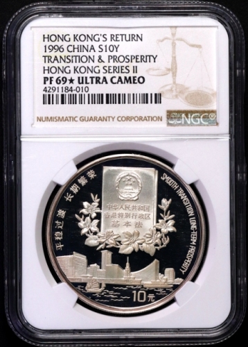  1996年香港回归祖国(第2组)纪念银币1盎司 NGC PF 69