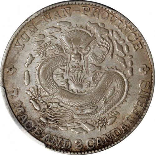  云南省造光绪元宝七钱二分老龙 PCGS AU Details CHINA. Yunnan. 7 Mace 2 Candareens (Dollar), ND (1908). Kunming Mint.