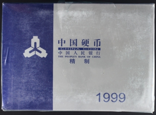  1999年精制套装流通硬币（原包）