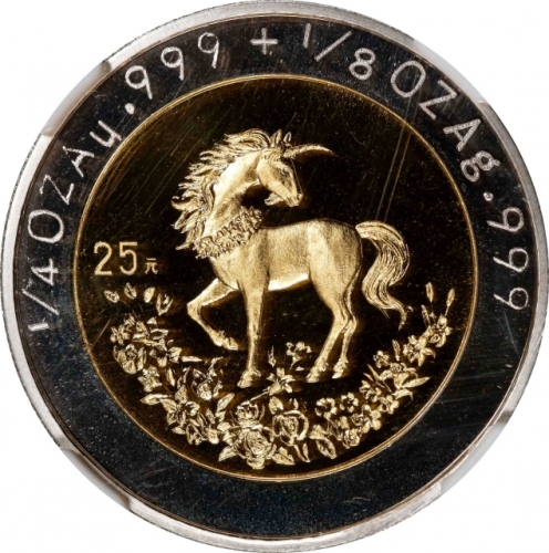  1994年麒麟纪念双金属金银币1/4+1/8盎司 NGC PF 69 CHINA. Bimetallic 25 Yuan, 1994. Unicorn Series.