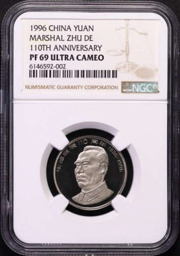  1996年朱德诞辰110周年纪念壹圆精制 NGC PF 69