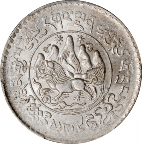  西藏桑松果木三两1946 PCGS MS 63 CHINA. Tibet. 3 Srang, BE 16-20 (1946). Tapchi Mint. PCGS MS-63.