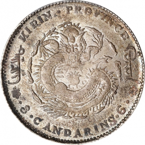  吉林省造丙午三钱六分 PCGS MS 61 CHINA. Kirin. 3 Mace 6 Candareens (50 Cents), CD (1906). Kirin Mint. Kuang-hsu