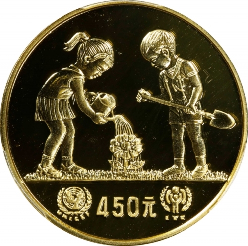 1979年国际儿童年纪念金币1/2盎司 PCGS Proof 69 CHINA. 450 Yuan, 1979.