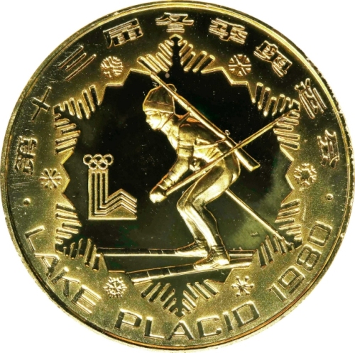  1980年第十三届冬奥会纪念铜币24克男子速降(厚) NGC PF 68 CHINA. Brass Yuan Piefort, 1980. Olympic Series, Biathlon.