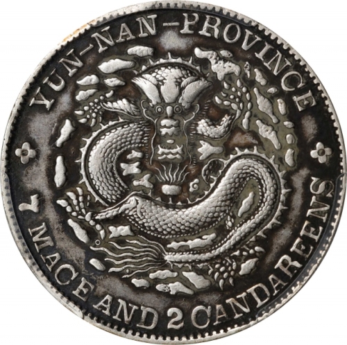  云南省造光绪元宝七钱二分老龙 PCGS VF Details CHINA. Yunnan. 7 Mace 2 Candareens (Dollar), ND (1908). Kunming Mint.