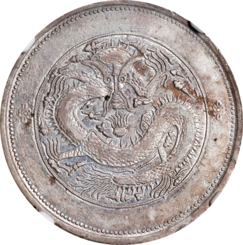  新疆省造饷银五钱龙面线圈 NGC AU 55 CHINA. Sinkiang. 5 Mace (Miscals), ND (1910). Hsuan-tung (Xuantong [Puyi]). N