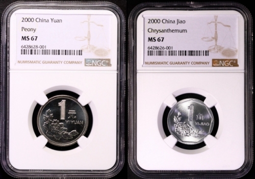  2000年中华人民共和国流通硬币普制1元1角一组2枚 NGC MS 67