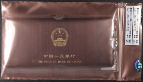  1980年中华人民共和国流通硬币普制套装 完未流通