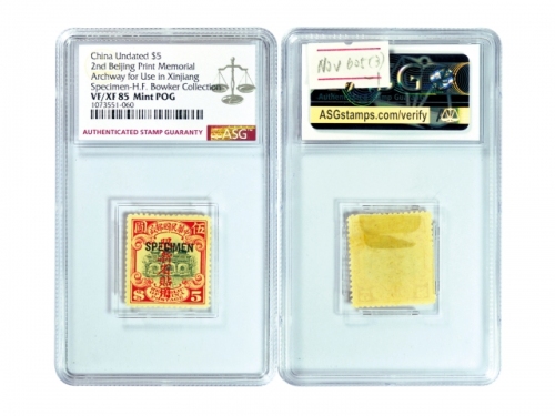  1924年中华邮政北京二版帆船邮票限新省贴用样票3枚，24*25mm，（1）伍圆，ASG VF/XF85 Mint POG；（2）拾圆，ASG VF80 Mint POG；（3）廿圆，ASG VF80