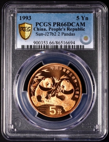  1993年中国珍稀野生动物纪念5元大熊猫精制 PCGS Proof 66