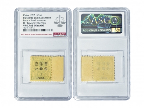  1897年大清小龙加盖小字改值邮票一分/一分银，25*21mm，ASG VF/XF85 Mint OG，原胶未贴，H.F.Bowker 藏品