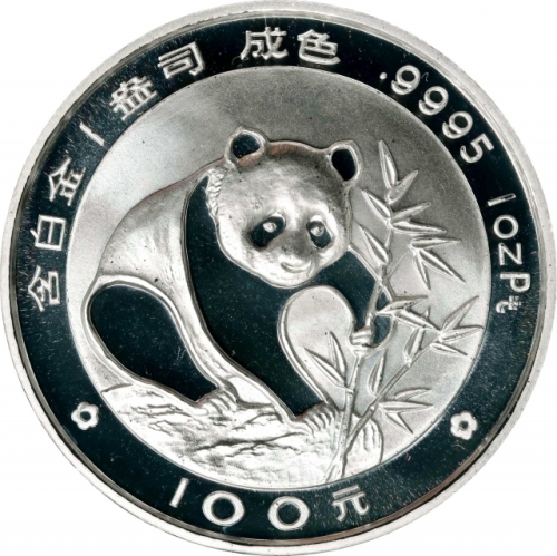  1988年熊猫纪念铂币1盎司 NGC PF 69 CHINA. Platinum 100 Yuan, 1988. Panda Series.