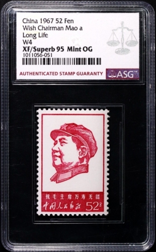  1967年W4-万寿无疆 52分 ASG XF95 Mint OG