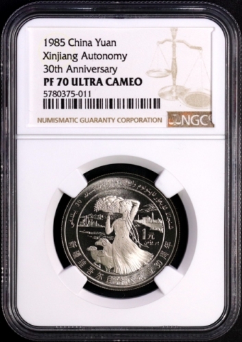  1985年新疆维吾尔自治区成立30周年纪念1元瘦羊精制 NGC PF 70