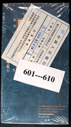  2000年敦煌精制币（原包）