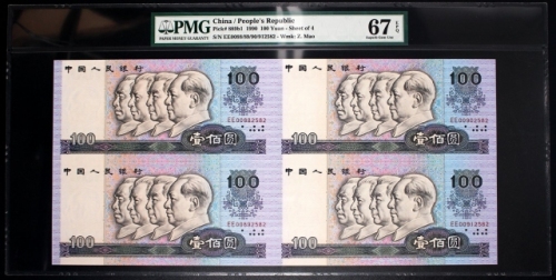  第四版100元券（1990版）四方联连体钞 PMG 67EPQ