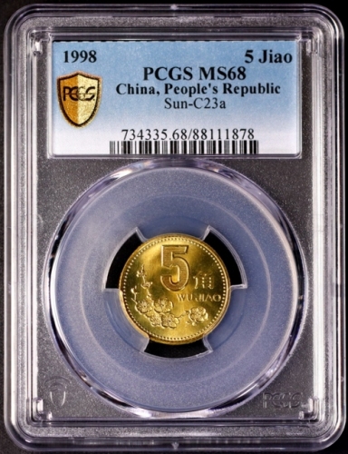  1998年中华人民共和国流通硬币5角普制 PCGS MS 68