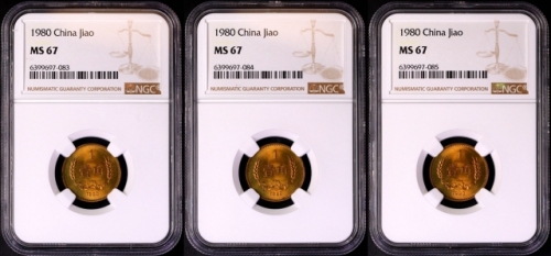  1980年中华人民共和国流通硬币壹角普制3枚 NGC MS 67