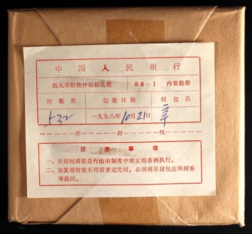  1997年丹顶鹤精制币（原包）