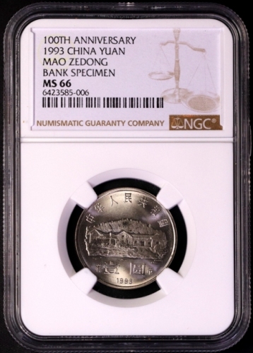 1993年毛泽东诞辰100周年纪念壹圆样币 NGC MS 66