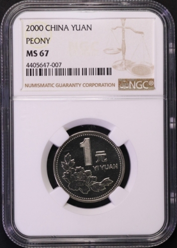  2000年中华人民共和国流通硬币1元普制 NGC MS 67