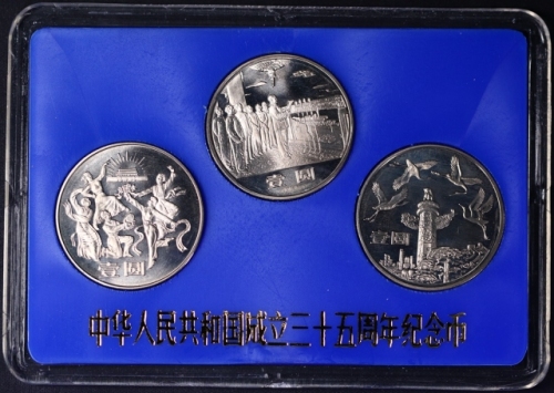  1984年中华人民共和国成立三十五周年纪念壹圆精制套装 完未流通