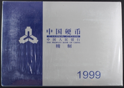  1999年精制套装流通硬币（原包）