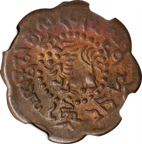  西藏狮图八瓣启介 NGC MS 61 CHINA. Tibet. 7-1/2 Skar, BE 15-56 (1922). NGC MS-61 Brown.