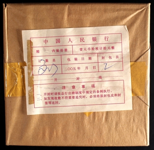  2005年贺岁鸡精制币（原包）