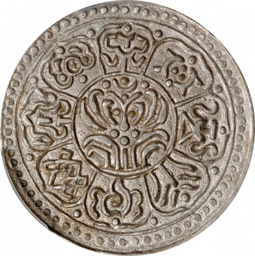  西藏一章嘎银币 PCGS MS 62 CHINA. Tibet. Tangka, ND (1929-30). PCGS MS-62.