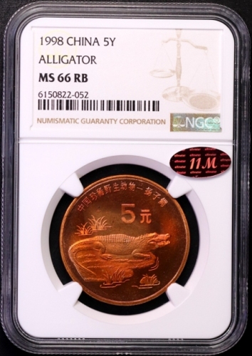  1998年中国珍稀野生动物纪念5元扬子鳄普制 NGC MS 66