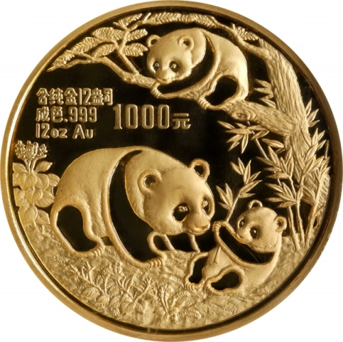  1991年熊猫纪念金币12盎司 NGC PF 69 CHINA. 1000 Yuan (12 Ounce), 1991. Panda Series.