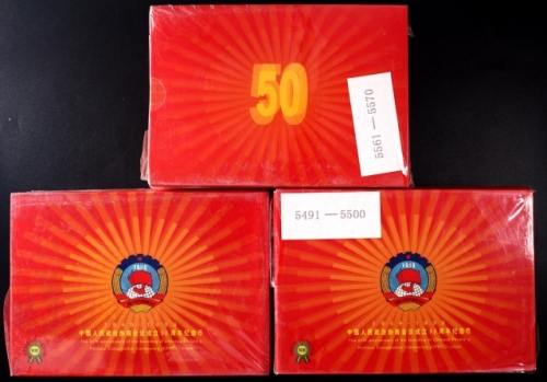  1999年政协精制币3包（原包）