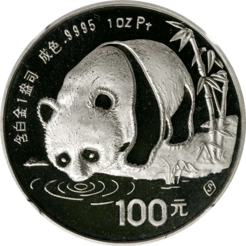  1987年熊猫纪念铂币1盎司 NGC PF 68 CHINA. Platinum 100 Yuan, 1987-S. Panda Series.