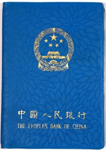  1979年中华人民共和国流通硬币套装 完未流通