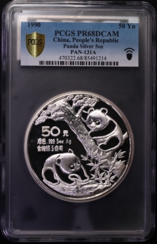  1990年熊猫纪念银币5盎司 PCGS Proof 68