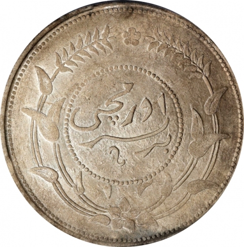  新疆省造迪化银元局壹两六年 PCGS AU 58 CHINA. Sinkiang. Sar (Tael), Year 6 (1917). Tihwa Mint. PCGS AU-58.