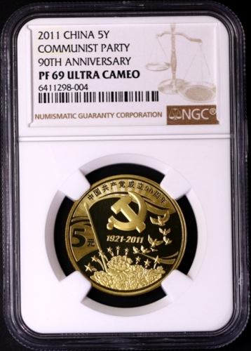  2011年中国共产党成立90周年纪念5元精制 NGC PF 69