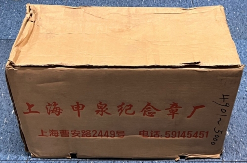  香港澳门回归祖国普通纪念币册（原箱）