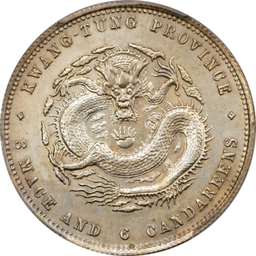  广东省造光绪元宝三钱六分 PCGS UNC Details CHINA. Kwangtung. 3 Mace 6 Candareens (50 Cents), ND (1890-1908). Kwan