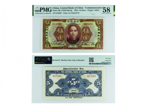  1923年（民国十二年）中央银行美国钞票版伍圆纪念(013207-Ovpt.on China#173), Pick 180，S/M#C305-5g，Printer：ABNC，PMG Choice AU