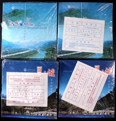  2005年丽江古城/青城山与都江堰精制币2对包（原包）